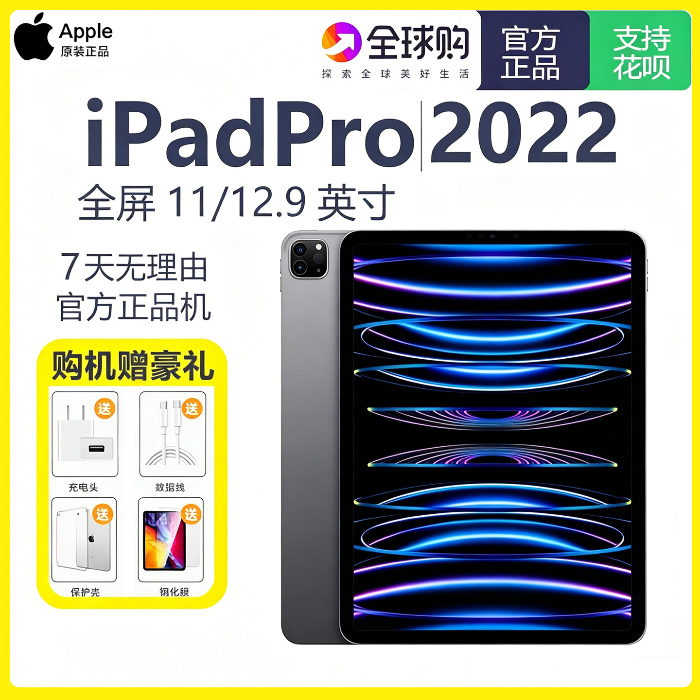 Apple/苹果11英寸iPadPro2022款 (第四代)2021/2020学生平板电脑