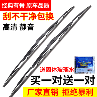 适用于昌河福瑞达M50专用雨刮器昌河m50s新老款 有骨静音雨刷 原装