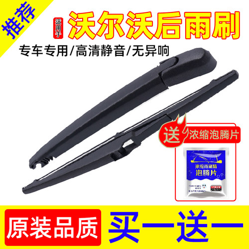 适用沃尔沃XC60雨刮器原装XC40/XC90/V40/V60/C30后窗原厂雨刷片