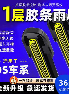 11层胶条适用DS6雨刮器原厂原装DS3专用17款DS5LS汽车16 DS4DS7