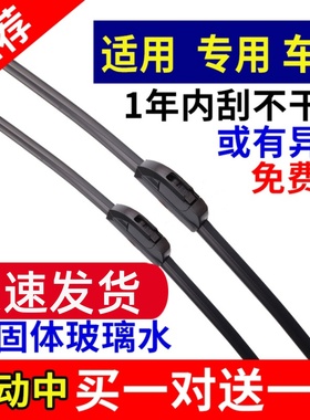 适用捷途X70雨刮器X70M奇瑞原装X90原厂coupe无骨x95星途雨刷片条