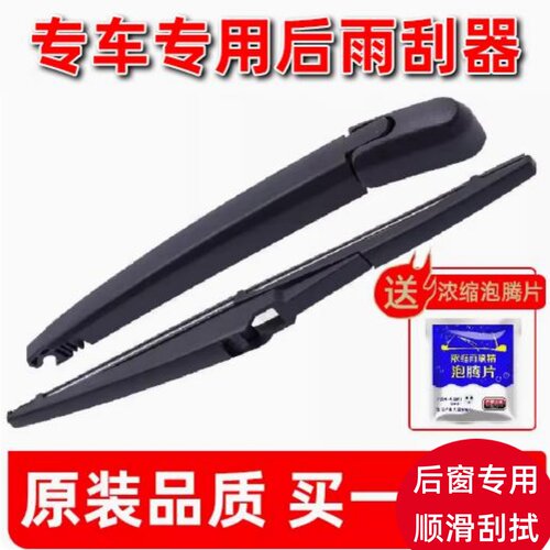 汽车后窗摇臂总成雨刮器原装摆臂摇杆支架专车专用后雨刷摇臂黑色