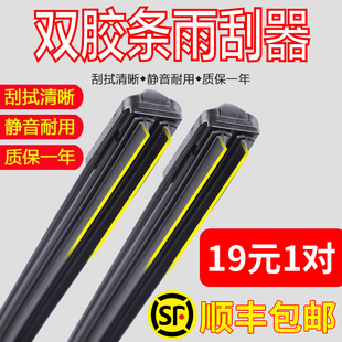 适用于五菱宝骏E100雨刷器E200 E300专用无骨雨刷双层胶条雨刮片