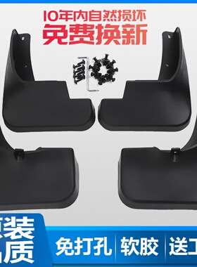适用长城魏派VV5/VV6/VV7挡泥板17/18款汽车改装专用配件软档泥皮