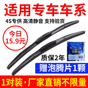 适用于海马M2丘比特前后窗雨刮器原装 原厂刮水胶条无骨雨刷片配件