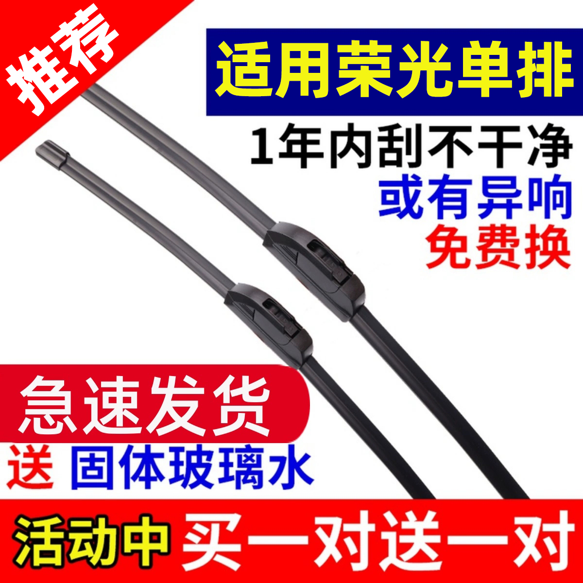 适用五菱荣光单排厢式货车原装雨刮器 柳微小卡无骨雨刷片原装刮
