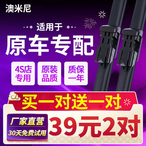适用奔驰A级A200L雨刮器A180L原装a260原厂a220无骨后雨刷片胶条