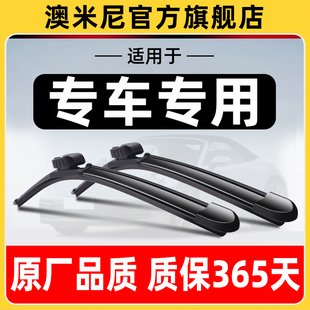 适用于本田十代思域雨刮器CRV胶条xrv飞度凌派锋范雅阁原装雨刷片
