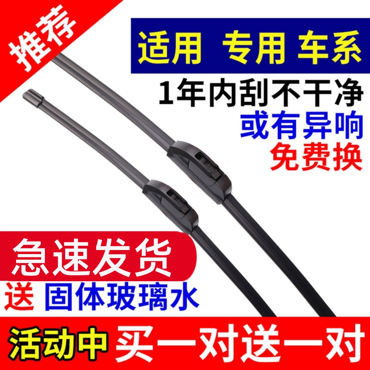 适用北京汽车e系列s3m20雨刮器