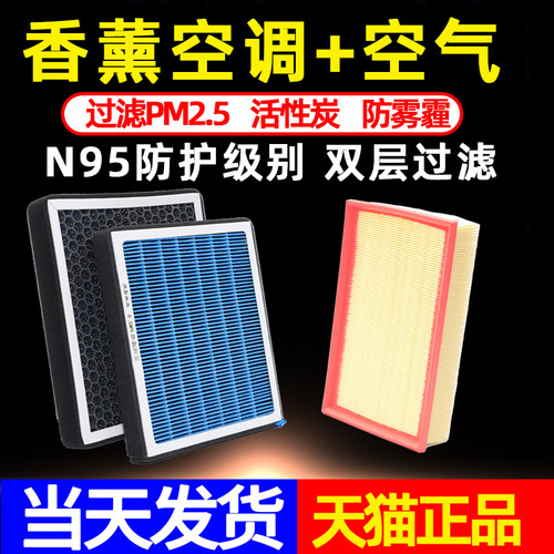 适用捷途X70 X70S X90 X95空气滤芯空调格原厂升级汽车M空滤plus