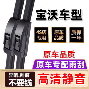 适用宝沃BX7雨刮器原BX5装宝沃BX6宝沃BX3宝沃BXi7无骨雨刷器厂原