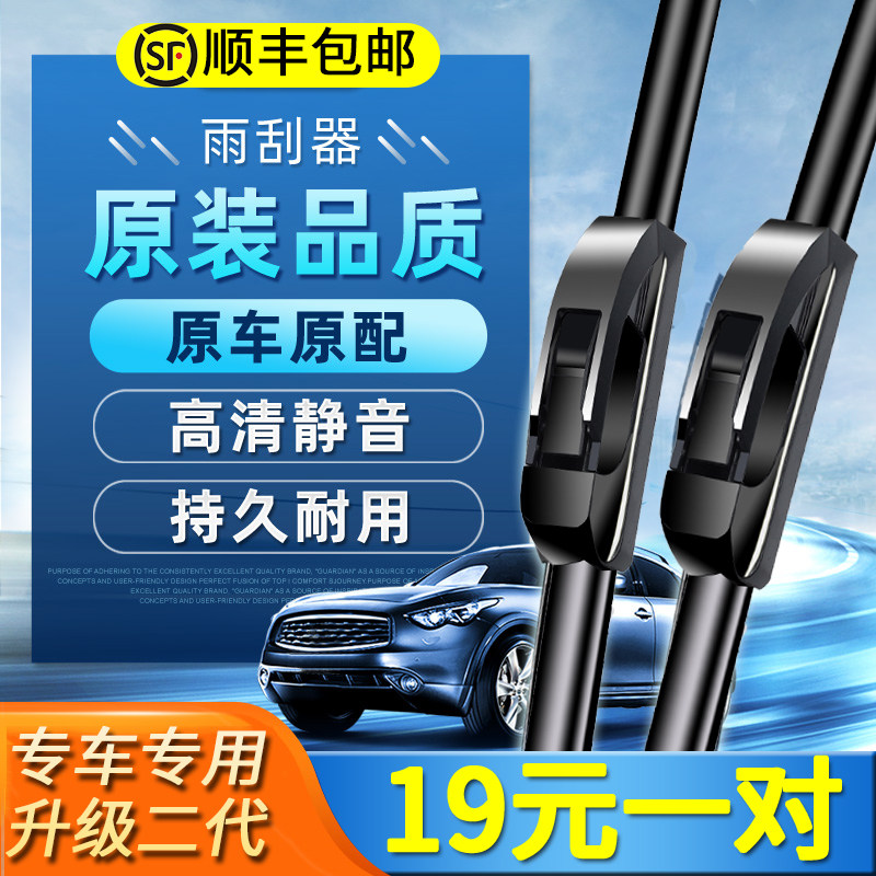 五菱ev50雨刮器原厂专用21静音