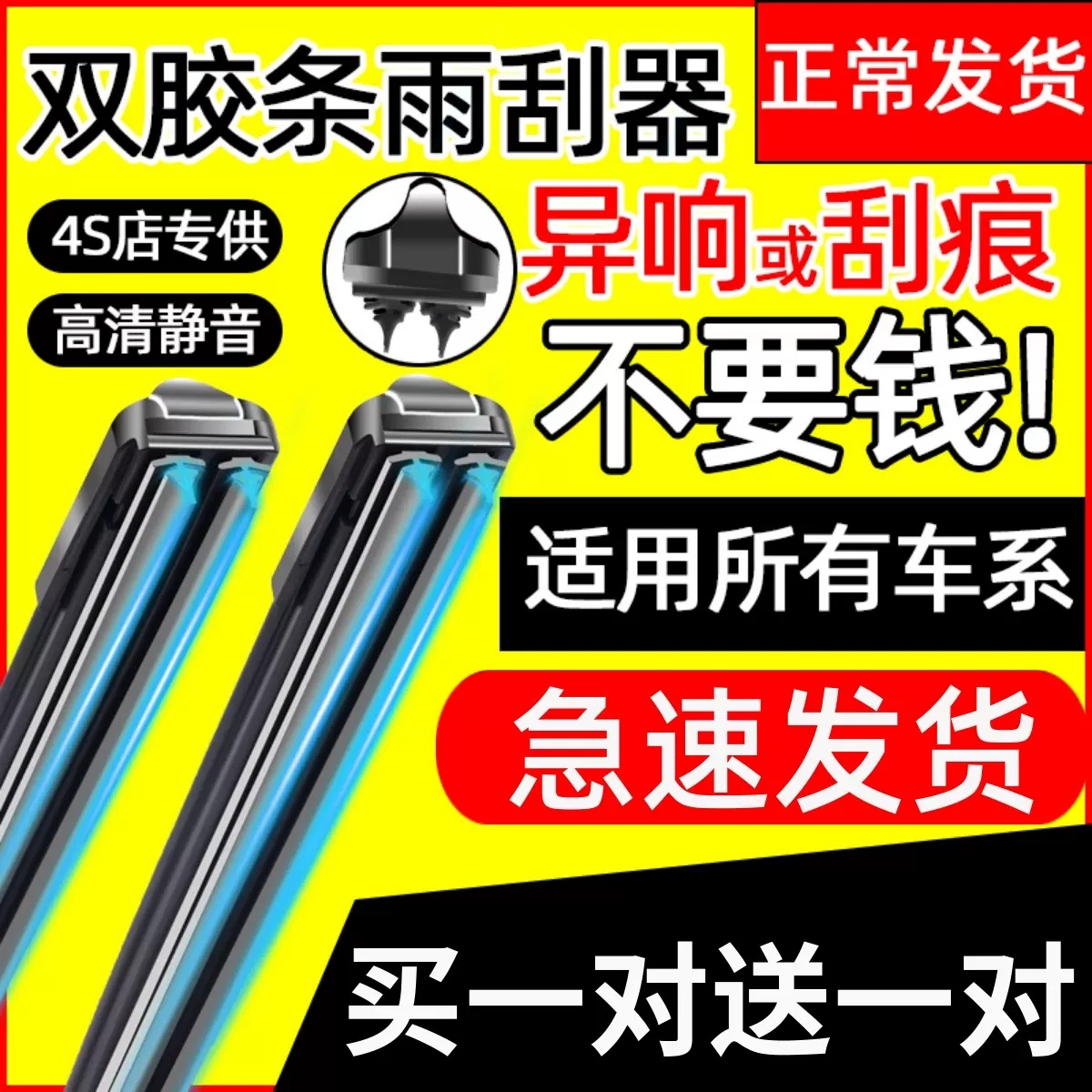 适用江淮格尔发雨刮器K3X/K5L/K6/K7/V7/A3/A5/A6双层胶条雨刷片
