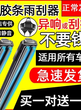适用江淮格尔发雨刮器K3X/K5L/K6/K7/V7/A3/A5/A6双层胶条雨刷片