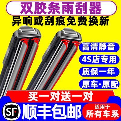适用五菱之光6376/6400/6390/6388雨刮器宏光6389双胶条雨刷胶条