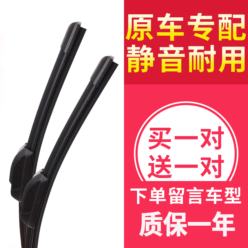 适用长安欧尚科赛cos1°雨刮器