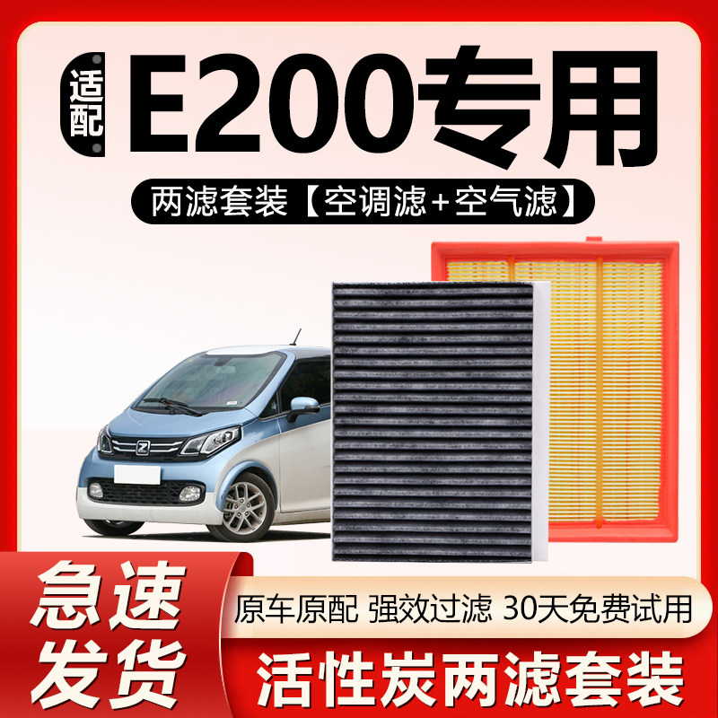 原装【众泰E200专用】空调滤芯图片