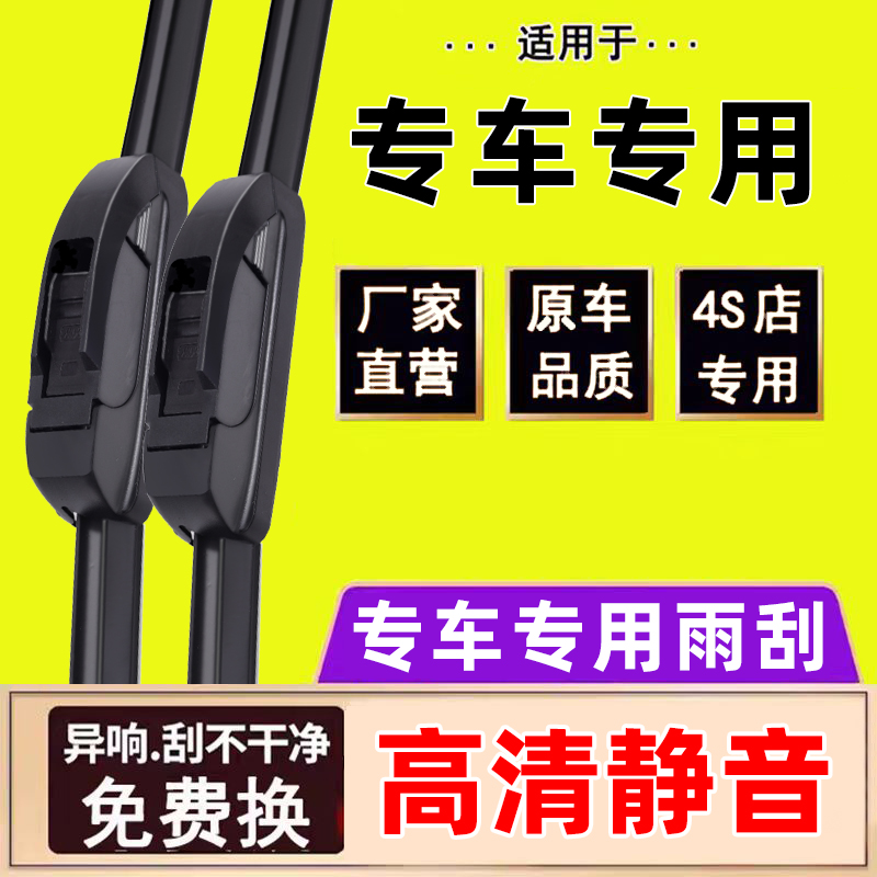 适用启辰雨刮器R50X/大V/T90星M50V原装T70原厂D60胶条D50雨刷片