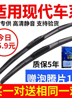 适用北京现代ix35雨刮器原装原厂三段胶条i35x汽车前后雨刷片
