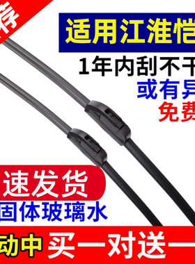 适用江淮恺达X5无骨静音雨刮器原厂恺达X6轻卡厢货车微卡X7雨刷片