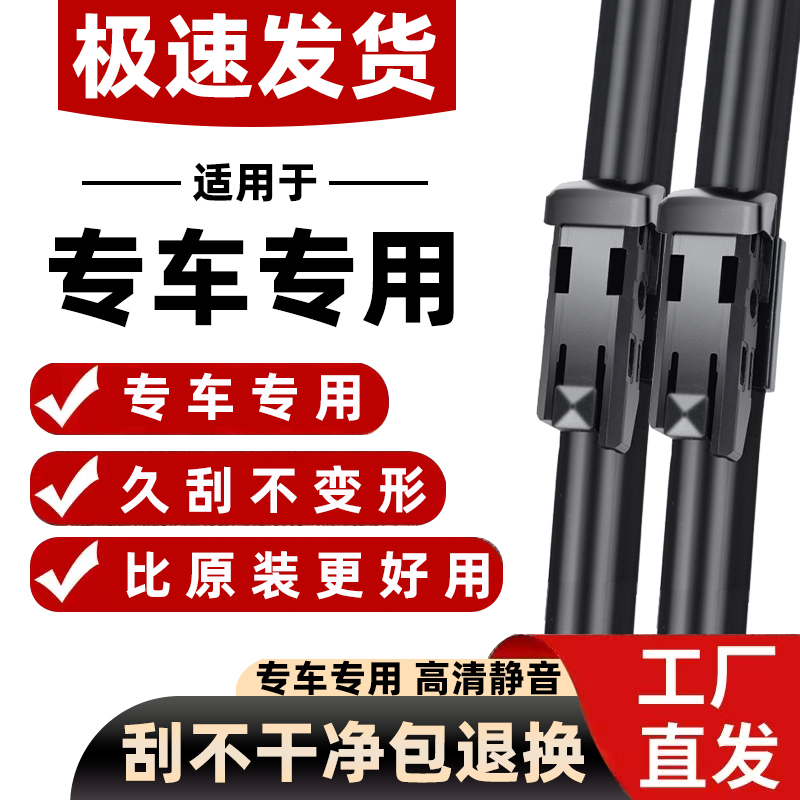 适用三菱劲炫雨刮器蓝瑟翼神欧蓝德帕杰罗奕歌有骨雨刷器劲畅静音