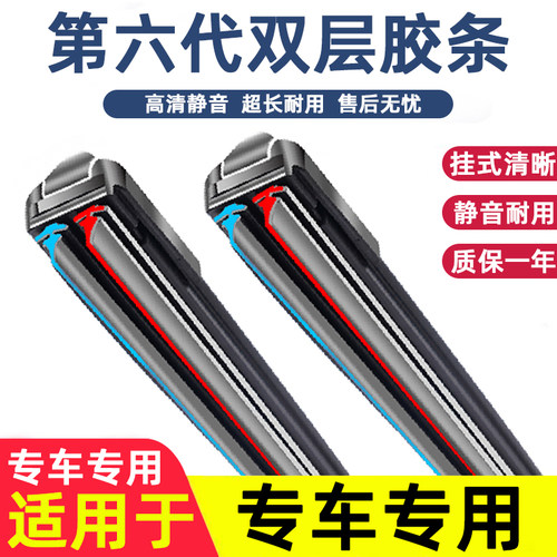 双层胶条雨刮器汽车原厂专用前雨刷片无骨静音通用型双胶条通原装