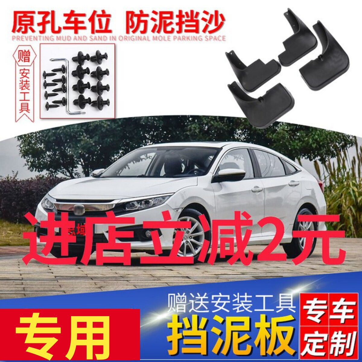适用于本田十代思域挡泥板09款原装专用8代9代八代九代车前后轮档