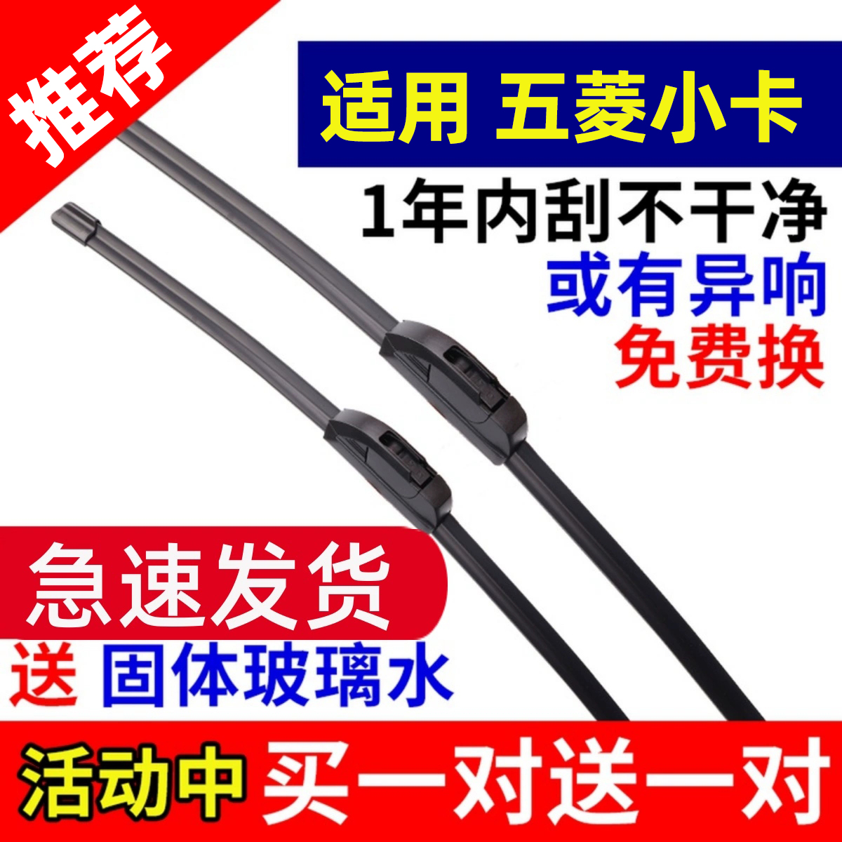 适用于五菱荣光小卡无骨雨刷片单双排原装雨刮器新卡货车静音原厂