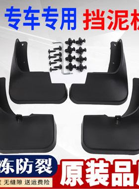 适用别克君威挡泥板09/11/13/15/19款汽车君威GS软胶后轮档皮原厂