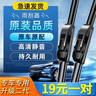 枫叶汽车80v雨刮器原厂原装 静音汽车无骨雨刷片胶条 2021专用21款