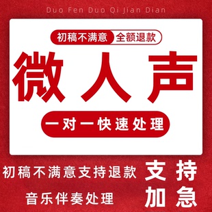 音乐伴奏微人声垫音视频歌曲音频mp3降低说话声音剪辑处理后期代
