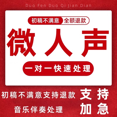 音乐伴奏微人声垫音视频歌曲音频mp3降低说话声音剪辑处理后期代