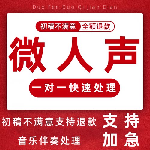 音乐伴奏微人声垫音视频歌曲音频mp3降低说话声音剪辑处理后期代