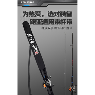 路亚竿袋保护套渔具包路亚通用束杆带双手解放轻松携带钓鱼包