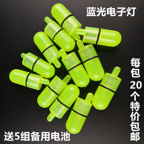 夜钓电子灯海竿铃铛钓鱼报警器