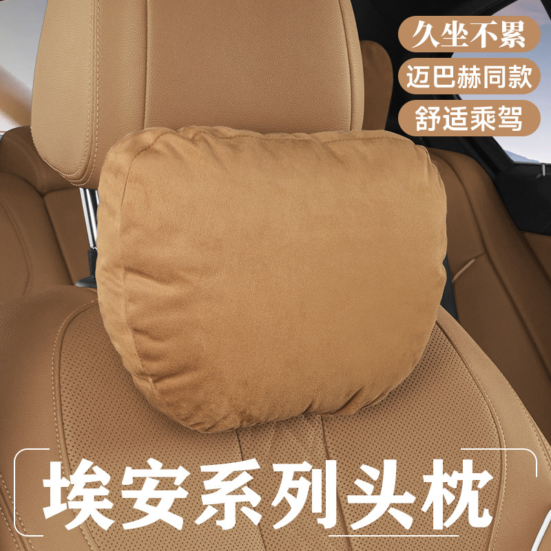 适埃安AION i60/Y/UT/S/RT头枕腰靠颈枕护颈枕车靠垫车载座椅靠枕