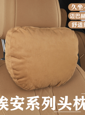 适埃安AION i60/Y/UT/S/RT头枕腰靠颈枕护颈枕车靠垫车载座椅靠枕
