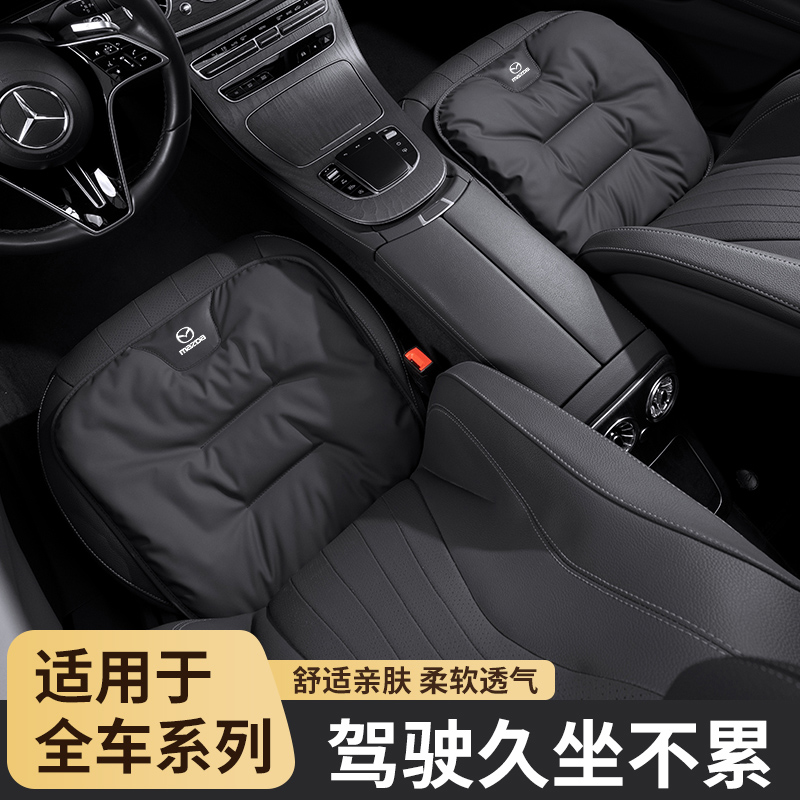 马自达3昂克赛拉汽车坐垫cx4cx5/6阿特兹cx30cx50座椅座垫车用品