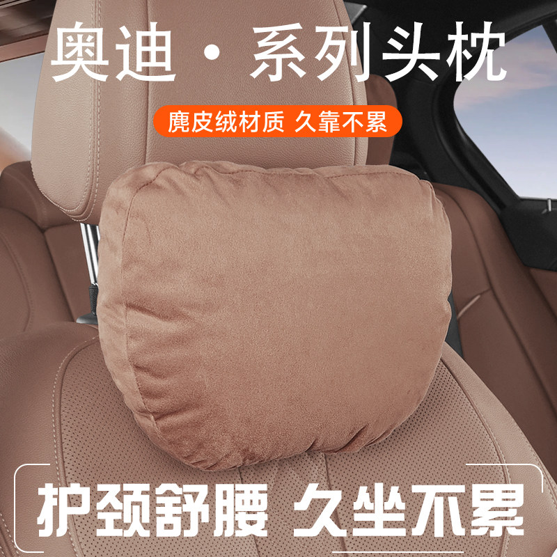 适用奥迪A6L/Q5L/A5L/A3/A4L/E5头枕腰靠颈枕护颈枕车用靠垫枕头