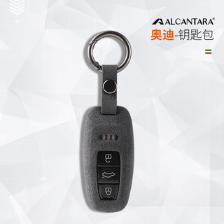 适用奥迪钥匙套新a6l/A5/A7/A8/Q7高档A4L/Q5L翻毛皮车钥匙包扣壳