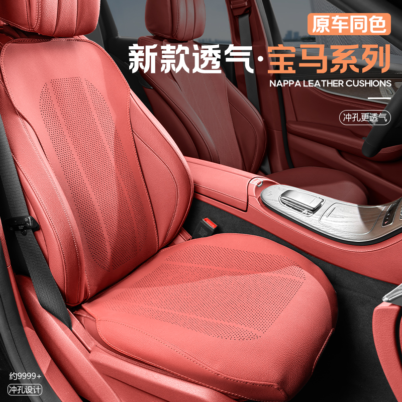 适用宝马汽车全包座椅套x3x5透气
