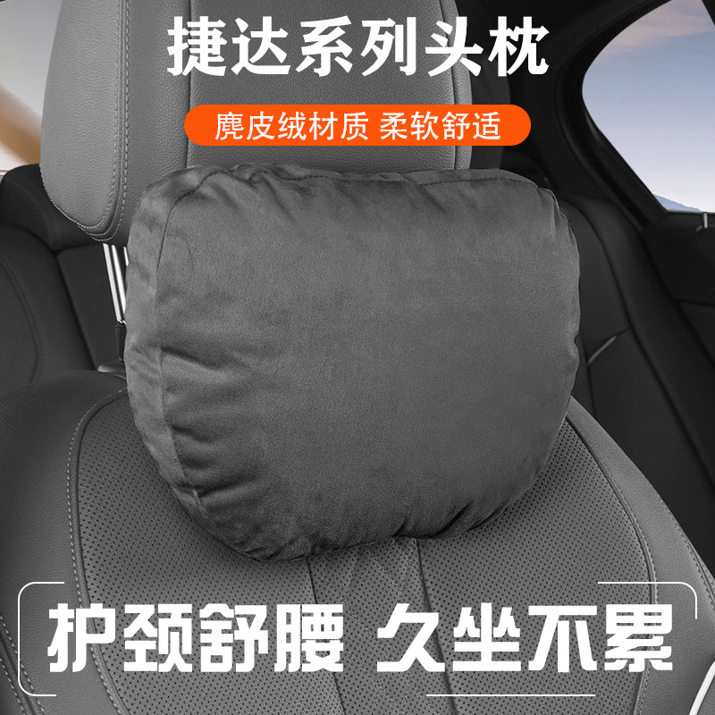 适用于捷达VS5/VA3/VS8/VS7汽车头枕腰枕腰靠护颈枕座椅靠枕枕头
