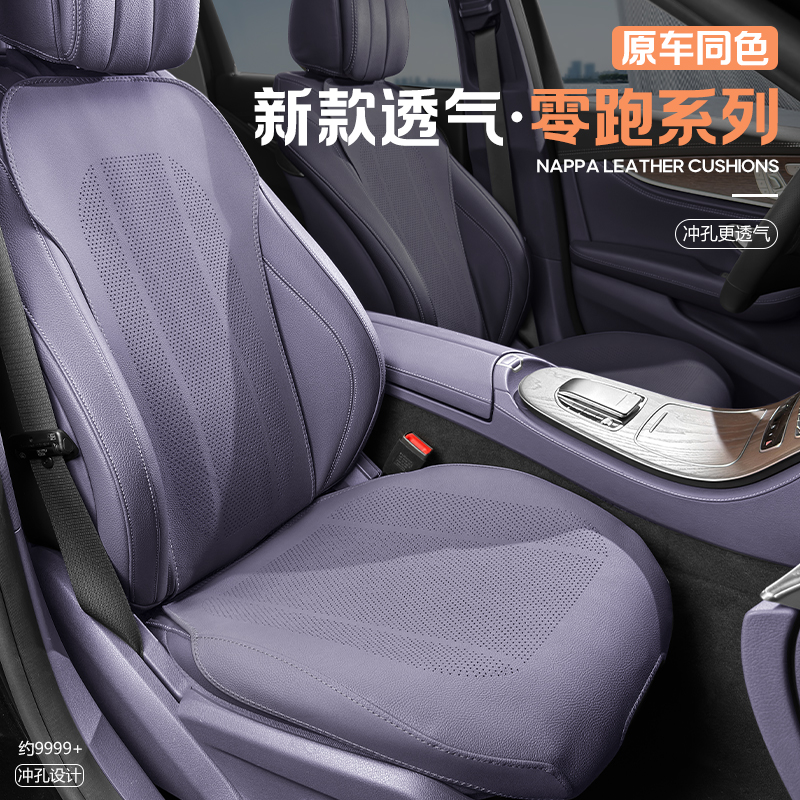 零跑汽车坐垫C10/C16/B10