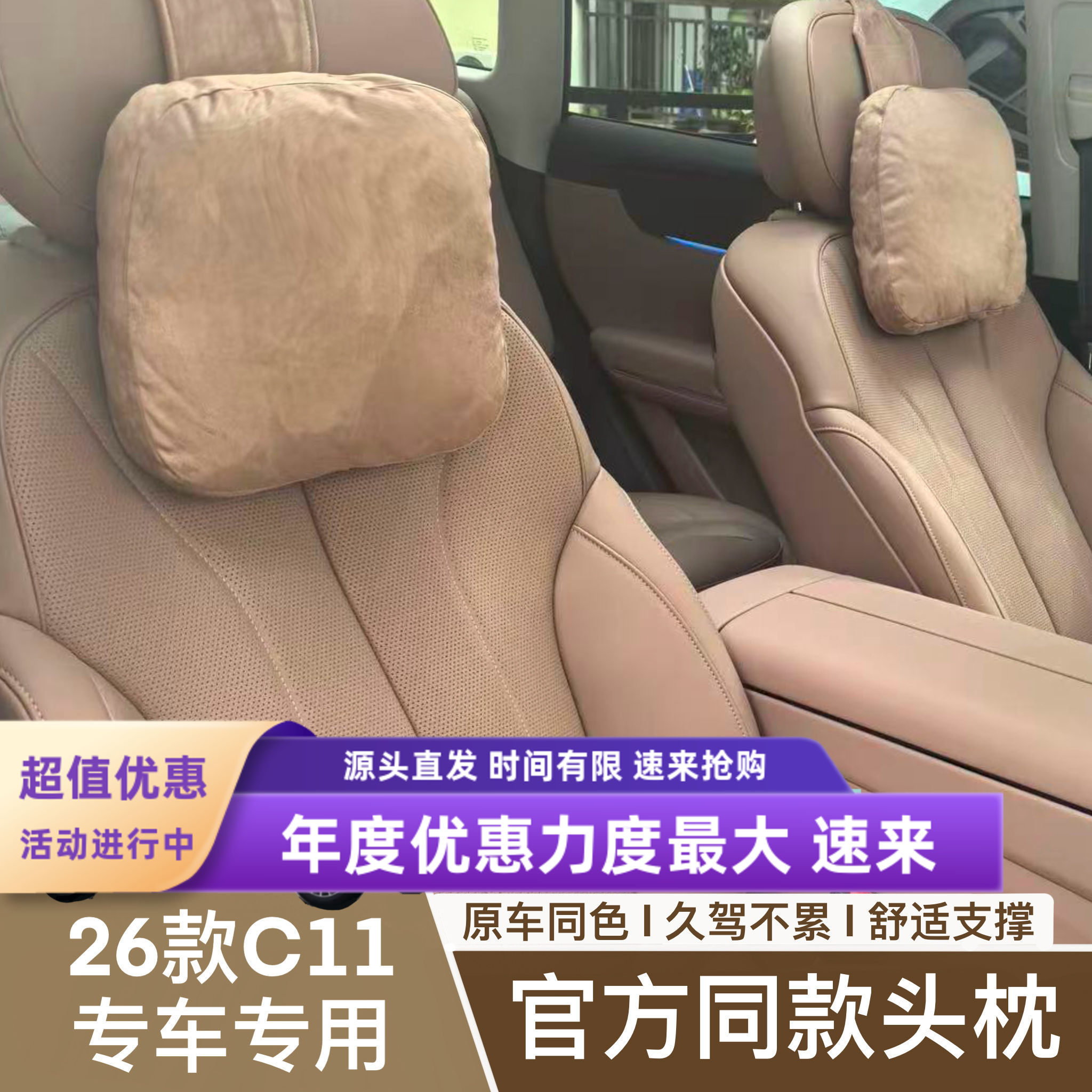 零跑新款C11头枕腰靠垫四季通用