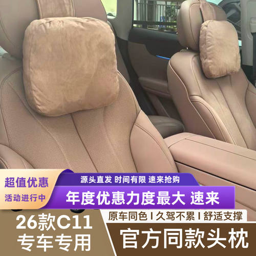 零跑新款C11头枕腰靠垫四季通用