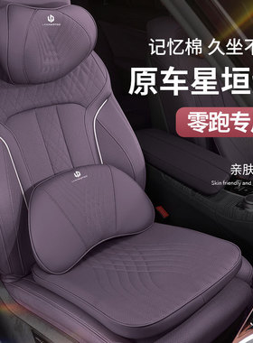 零跑汽车头枕腰靠c16/c10/c11/B10/C01车载护颈枕护腰垫内饰用品