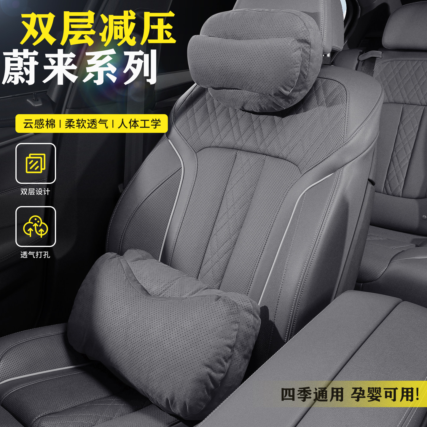 适用蔚来汽车双层头枕腰靠ES8/ES6/ET5T/ET7/ET9/EC6/EC7护腰护颈