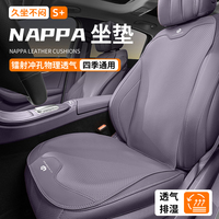 適用零跑c10/C01/C11/B01/C16/B10車座椅座墊套四季透氣薄款