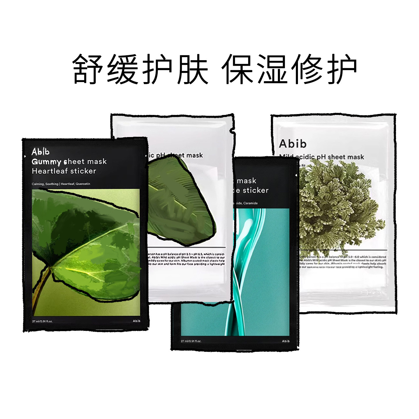 韩国阿彼芙abib面膜弱酸性pH鱼腥草复活草口香糖补水水库蜂蜜柚子图片