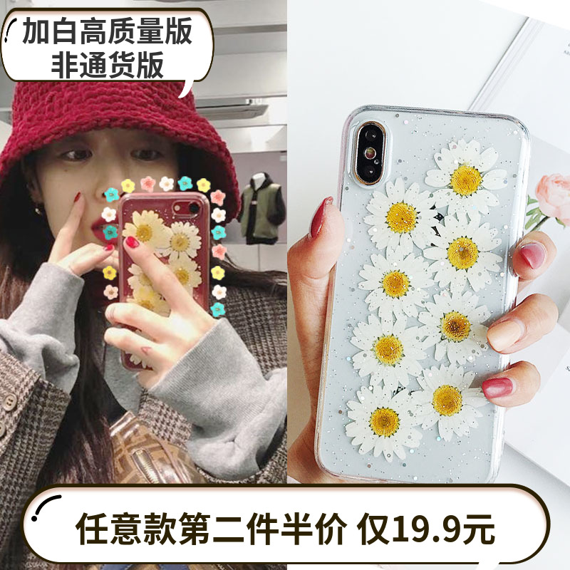 Mobile phone shell Same item Daisy flowers Huawei mate20pro Ya Ya Feng vivo Floret P30 female nova4in the 3C Digital Accessories, Cell Phone Accessories , Phone Protection Case/Shell  category - from Buy2taobao.com to provide professional Taobao agent buy service
